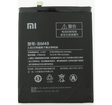 Μπαταρία Xiaomi BM49 για Xiaomi Mi Max 4850mah bulk